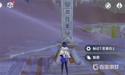 原神圣章石有什么用?2