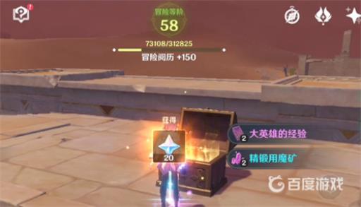 原神圣章石有什么用?3