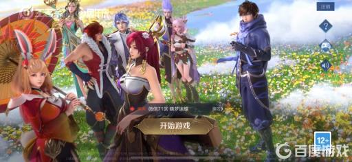 王者荣耀安琪拉最高伤害铭文怎么搭配?1