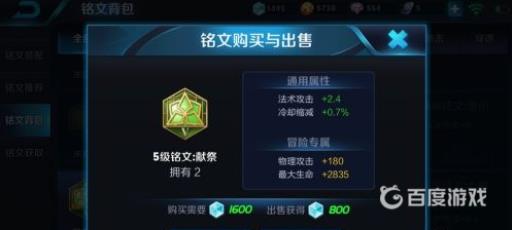 王者荣耀安琪拉最高伤害铭文怎么搭配?3