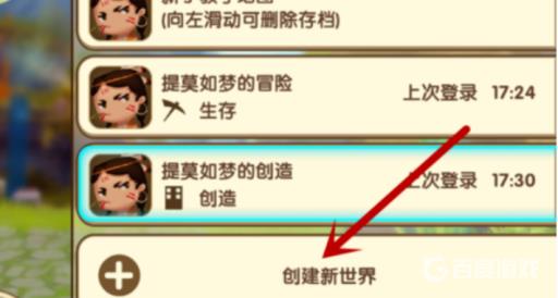 迷你世界找不到冰原了怎么办?2