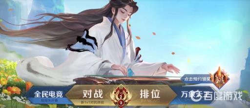 王者荣耀冒险闯关模式在哪里?2