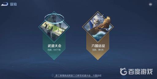 王者荣耀冒险闯关模式在哪里?4