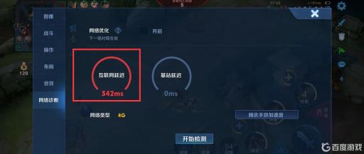 王者荣耀为什么换了头像没反应?2