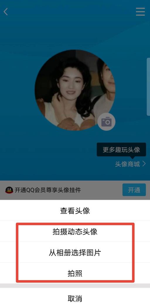 王者荣耀为什么换了头像没反应?6