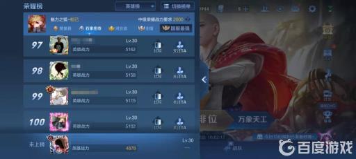 王者荣耀中级荣耀称号怎么获得?2