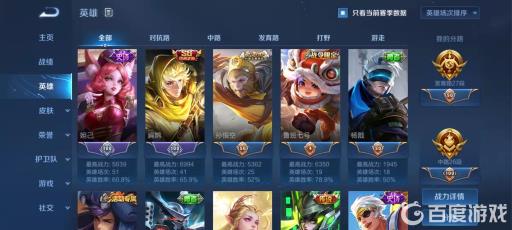 王者荣耀中级荣耀称号怎么获得?3