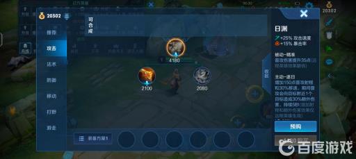 王者荣耀逐日之弓怎么升级日渊?2