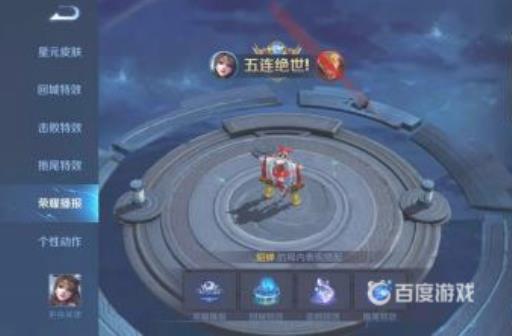 王者荣耀播报触发条件是什么?4