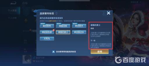 王者谨慎的勇士是什么意思?2