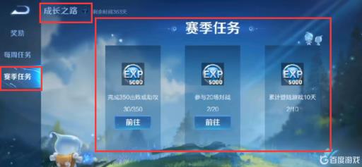 王者成长之路怎么开启?4