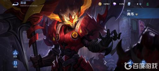 王者荣耀典韦怎么出装?_王者荣耀典韦出装和铭文