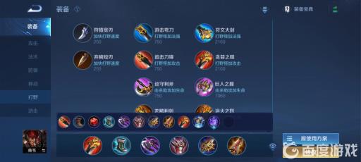 王者荣耀典韦怎么出装?2