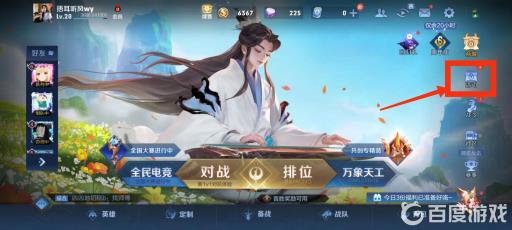 王者回城特效怎么获得?2