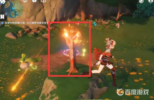 原神破碎的火炬怎么点亮?4