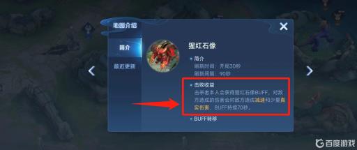 王者荣耀红蓝buff作用是什么?2