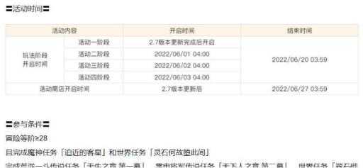 原神2.7有没有新地图?2
