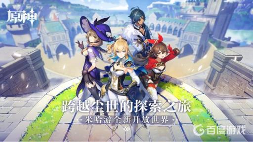 原神下一个国家是哪个国?2