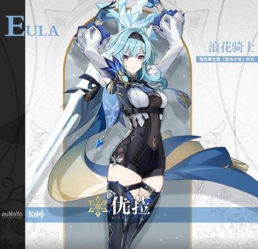 原神尤拉武器推荐有哪些?_元神尤拉武器推荐