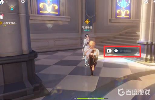 原神为了没有眼泪的明天怎么过?9