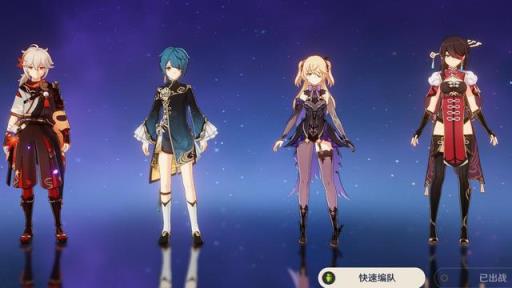 原神2.8北斗魔王武装阵容怎么搭配?11