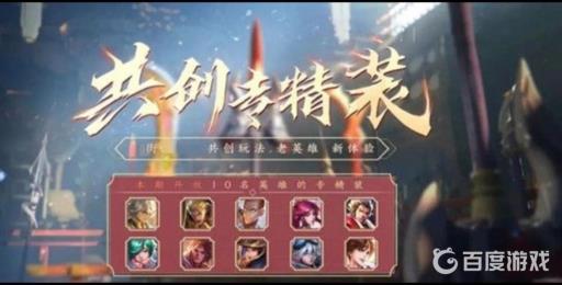 王者专精是什么意思?2