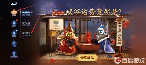 王者荣耀如何获得五级铭文特权?3