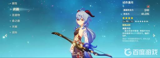 原神打造的武器最推荐哪个?5