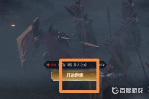 王者荣耀登录二维码怎么弄?5