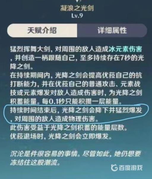 原神物理伤害加成适合哪个角色?4