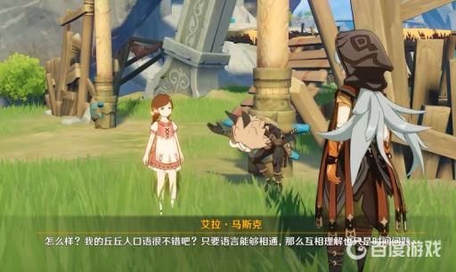 原神与丘丘人交流任务怎么做?16