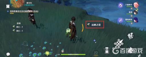 原神纪念石的六个供物在什么地方?4