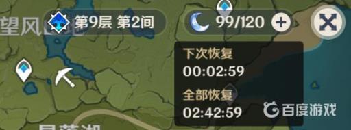 原神买体力多少原石?1