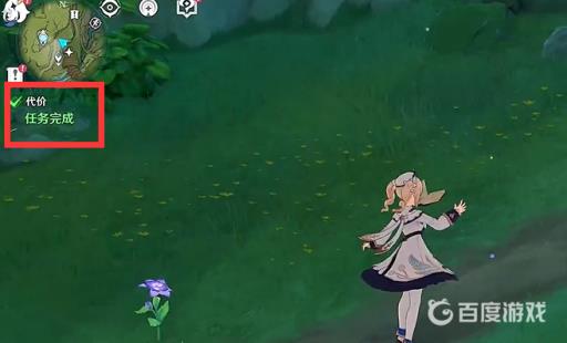 原神3.0须弥代价任务怎么做?15
