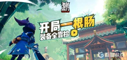 香肠派对赠送黄金季票可以用糖果吗?1