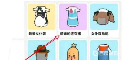 香肠派对怎么用美味值买东西?4