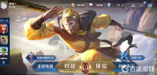 王者荣耀重复名怎么办?2