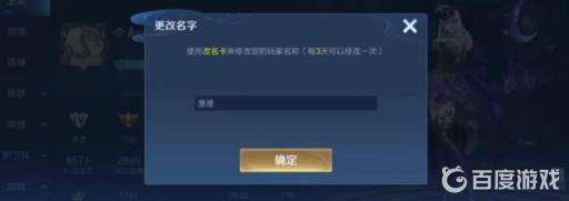 王者荣耀重复名怎么办?5