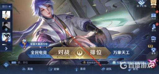 王者荣耀战队筹备怎么响应?2