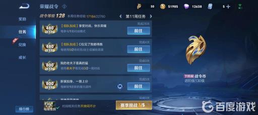 王者荣耀战令一周可以升多少级?1