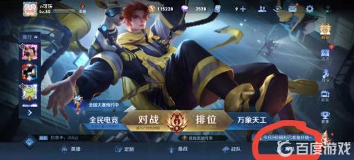 王者荣耀怎么送花?_王者荣耀送花给好友,好友会收到系统消息吗?