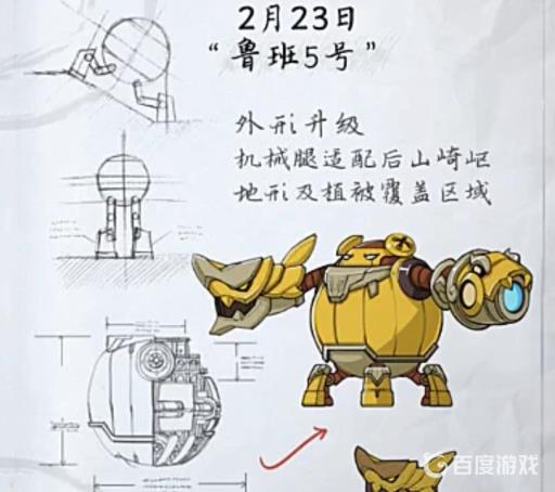 王者荣耀鲁班大师的作品有哪些?4