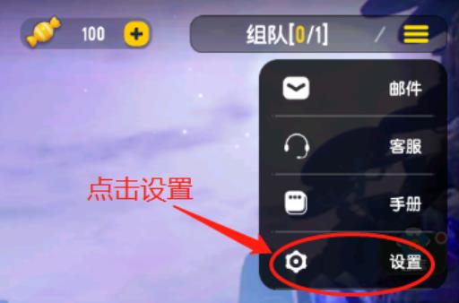 香肠派对怎么调整射击?1