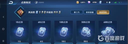 王者荣耀怎么用Q币充值?4