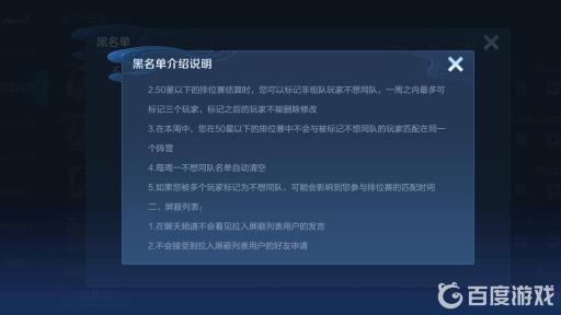 王者屏蔽了对方什么效果?2