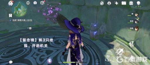 原神荒海地下机关破解顺序是怎样的?4