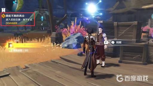 原神层岩巨渊地下矿区怎么进入?4