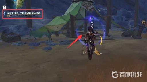 原神层岩巨渊地下矿区怎么进入?5