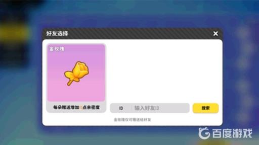 香肠派对经典模式金色道具是什么?2