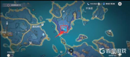 原神封印镇石第三个在哪?3